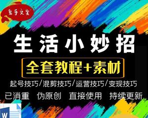 快手小店作品如何有效推广？推广技巧和常见问题解答？