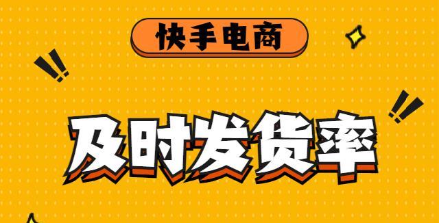 快手小店定位位置在哪里？如何查找我的快手小店定位位置？