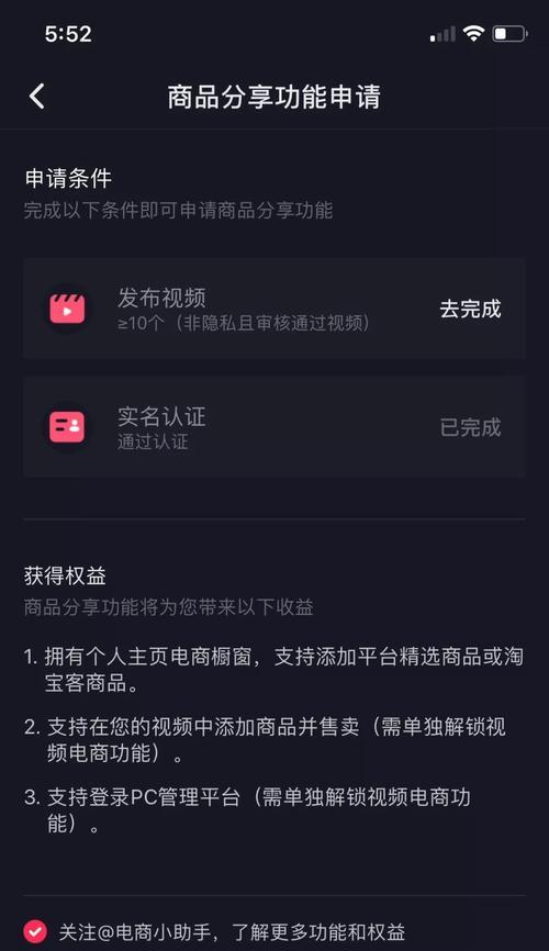 抖音橱窗功能如何开通？开通流程是什么？