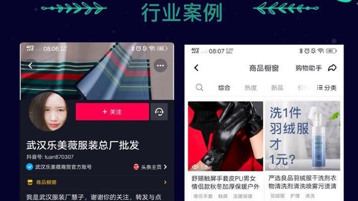 抖音橱窗无法使用微信开通怎么办？