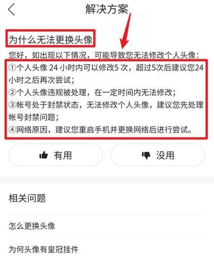 快手小店修改收货地址的步骤是什么？遇到问题如何解决？