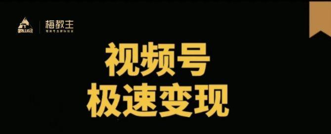 视频号小白直播带货如何入门？从零开始的详细步骤是什么？