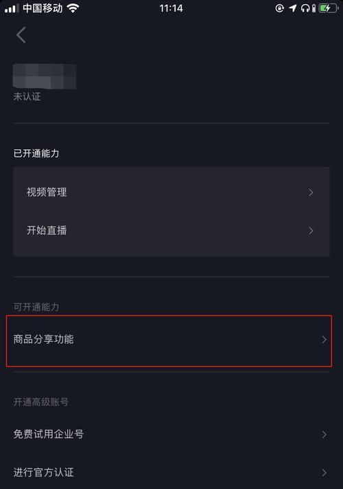 抖音商品橱窗如何挂链接？操作步骤是什么？