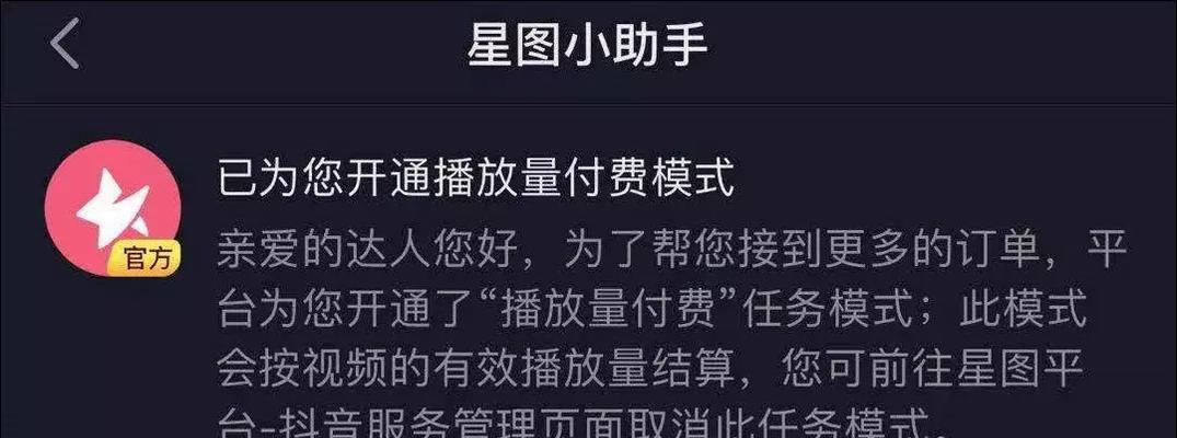 如何开通抖音视频橱窗？开通流程和常见问题解答？