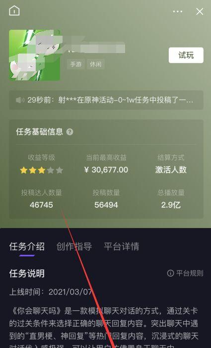 抖音橱窗开通限制是什么？如何满足条件顺利开通？