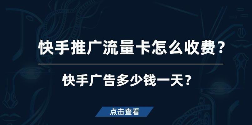 快手作品被限制推广怎么回事？如何解决推广限制问题？