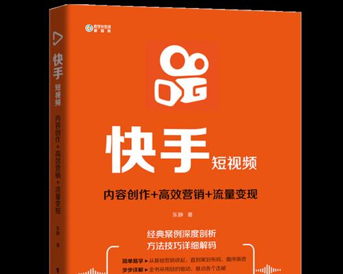 快手作品被限制推广怎么回事？如何解决推广限制问题？