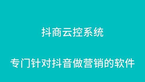 抖音1000粉丝如何运营？运营策略和常见问题解答？