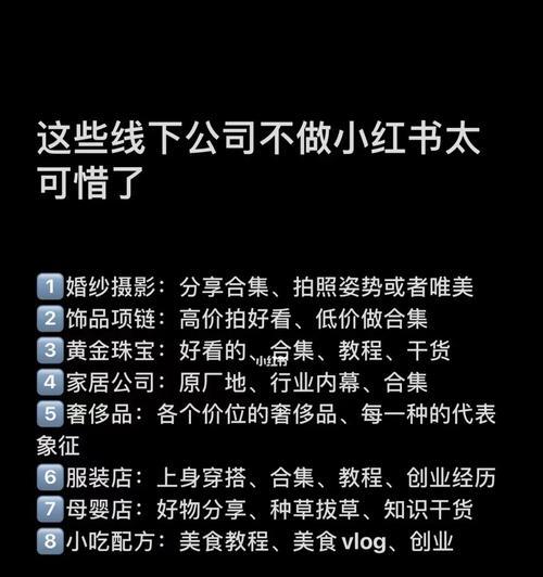 小红书的运营特点是什么？如何有效利用小红书进行品牌推广？