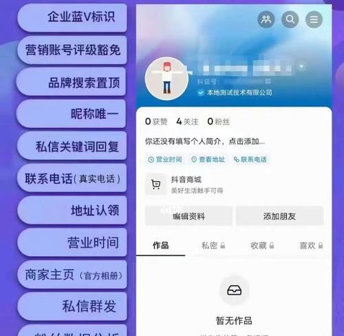 抖音蓝v开通需要多少钱？开通流程和费用明细是什么？