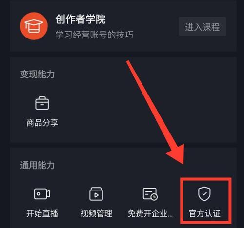 抖音蓝v开通需要多少钱？开通流程和费用明细是什么？