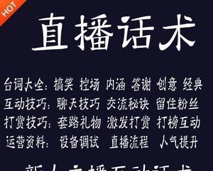 新人开直播怎么留人？直播互动技巧有哪些？