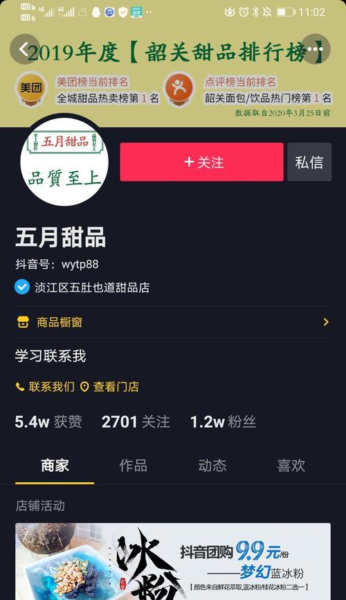 抖音账号被封禁后多久能恢复？解封流程是什么？