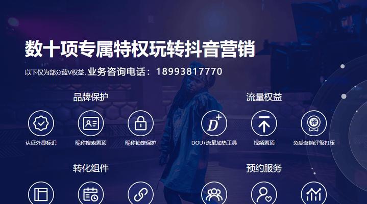 抖音企业号认证费用是多少？认证流程和好处是什么？