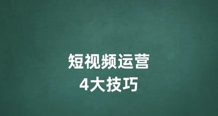 短视频推广有哪些方式？如何有效提升品牌曝光度？