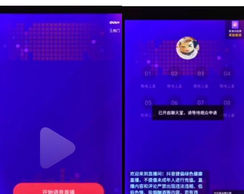 抖音语音直播怎么开？操作步骤和常见问题解答？