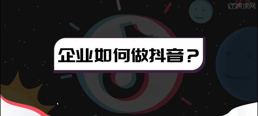 抖音内容标签怎么设置？如何优化标签提高曝光率？