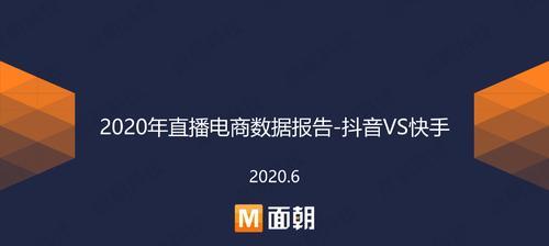 抖音直播电商是什么意思？如何参与抖音直播带货？