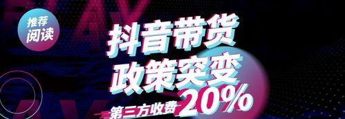 抖音直播电商是什么意思？如何参与抖音直播带货？