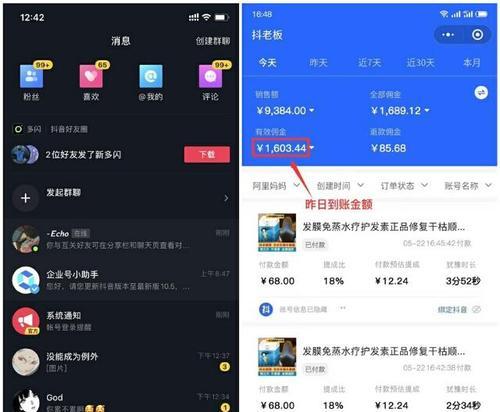 抖音怎么找达人带货？有哪些高效策略？