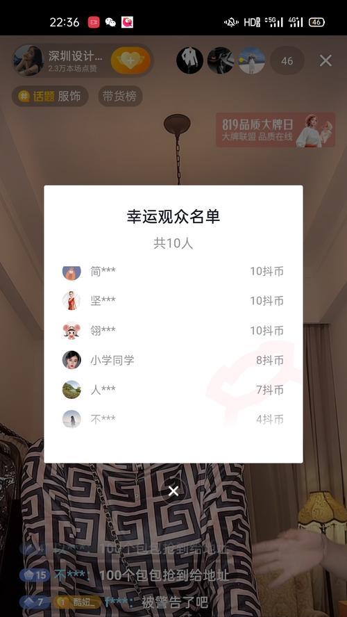 抖音中福袋不发货怎么办？如何处理未发货的订单问题？