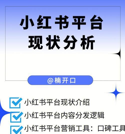 小红书内容创作与广告合作指南？如何合规接广告？