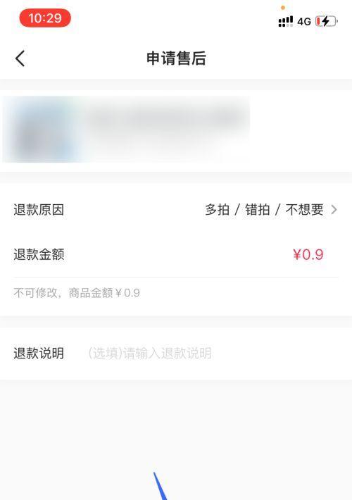 抖音小店佣金设置方法是什么？如何调整佣金比例？