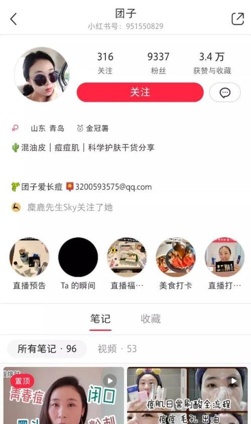 小红书违规笔记必须删除吗？后果和处理方法是什么？