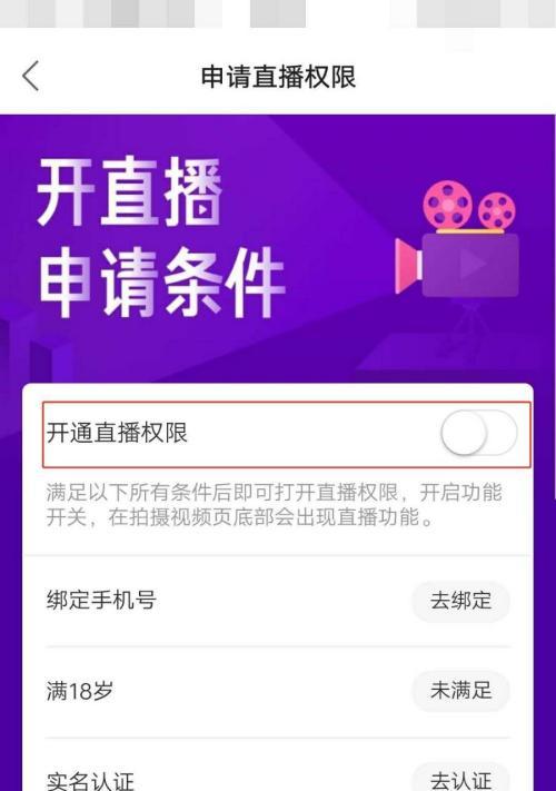 快手闪电购功能怎么开通？步骤和注意事项是什么？