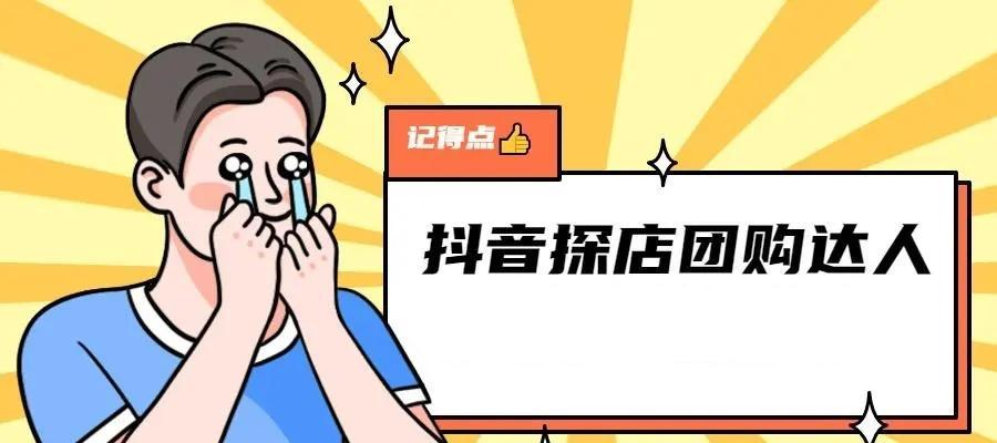 抖音开直播能赚到钱吗？直播赚钱的真相是什么？