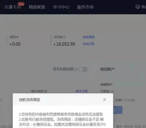 抖店扣4分后如何进行补救措施？补救步骤有哪些？