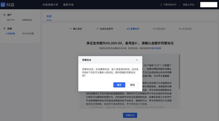 抖音小店商家如何设置佣金？设置佣金的步骤是什么？