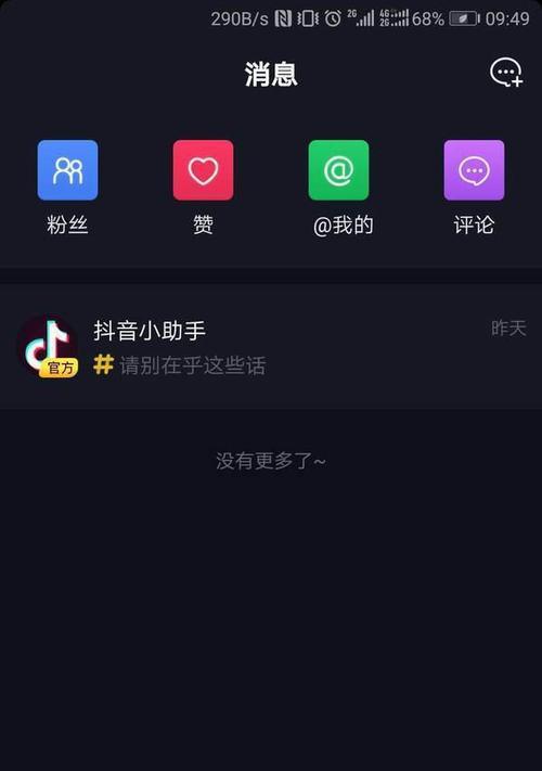 抖音自动扣增值税怎么回事？如何避免？