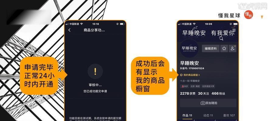 怎么在抖音的商品橱窗添加商品？操作步骤是什么？