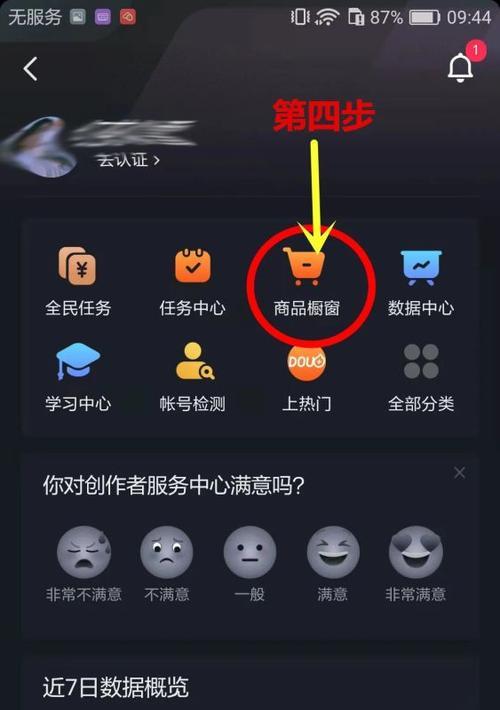 开通抖音星图需要什么条件？满足哪些要求才能成功开通？