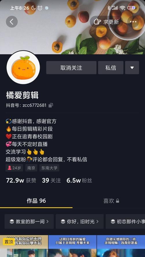 抖音付费直播是什么意思？如何参与和观看？