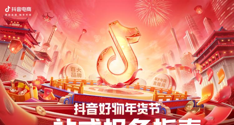 2023年抖音38女王节准入要求是什么？如何满足这些条件？