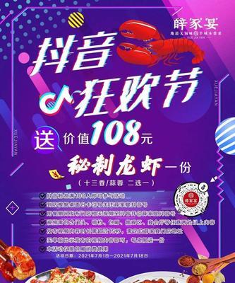 2023年抖音38女王节准入要求是什么？如何满足这些条件？