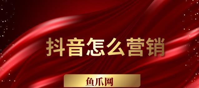 抖音企业账户橱窗功能如何开通？开通条件是什么？