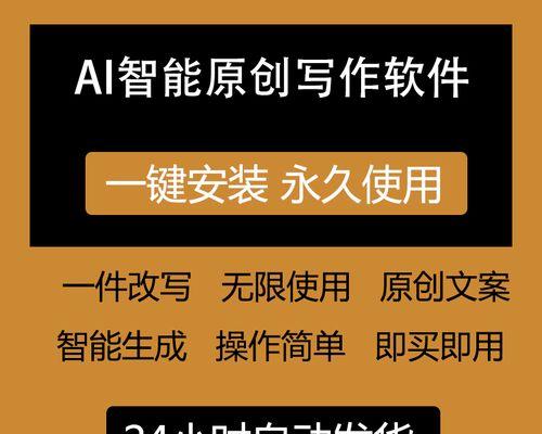 哪些免费软件可以自动写文案？如何选择适合的文案生成工具？