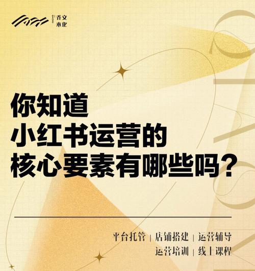 小红书平台运营规则是什么？如何避免违规操作？