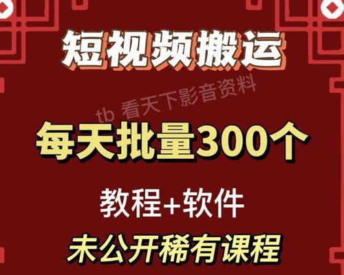 抖音搬运视频对账号有影响吗？如何避免违规风险？