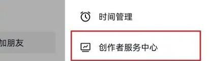 抖音直播开通收益权限需要满足哪些条件？开通后如何管理收益？