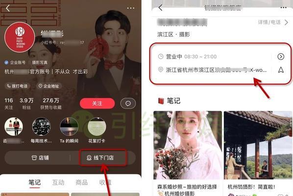 小红书企业号有什么好处？如何利用企业号提升品牌影响力？