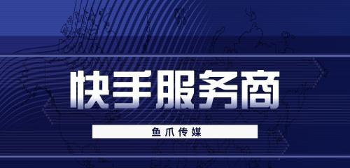 快手店铺保证金退款流程是怎样的？需要多长时间？