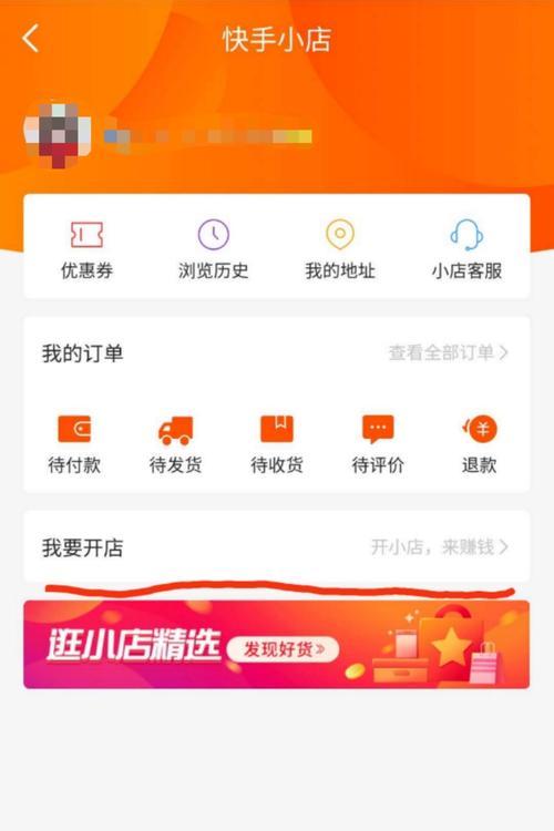 快手保证金提现流程是什么？遇到问题如何解决？