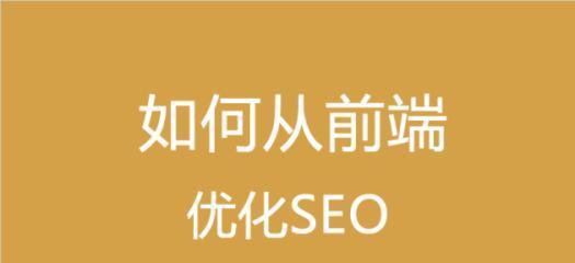 如何避免过度优化？SEO过度优化的后果及预防策略是什么？