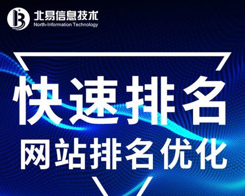 企业新站要如何进行网站优化？优化步骤和常见问题解答是什么？