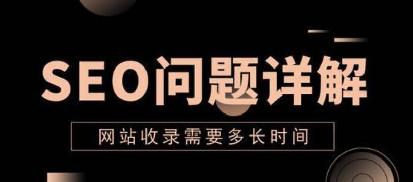 网站建设推广排名如何提升？站点优化有哪些关键步骤？