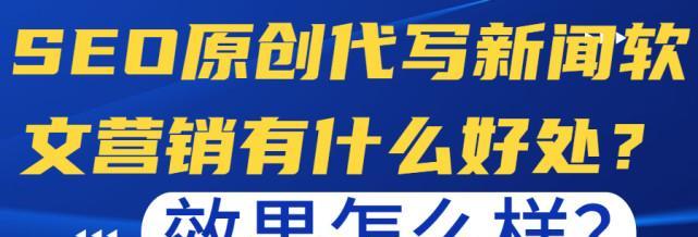 如何利用新闻源提升关键词排名？有效策略是什么？